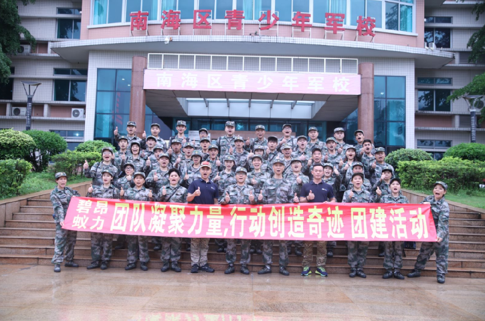 鑄就軍魂，砥礪偕行| 碧昂?蟻力“團(tuán)隊凝聚力量”團(tuán)建活動圓滿結(jié)束??！