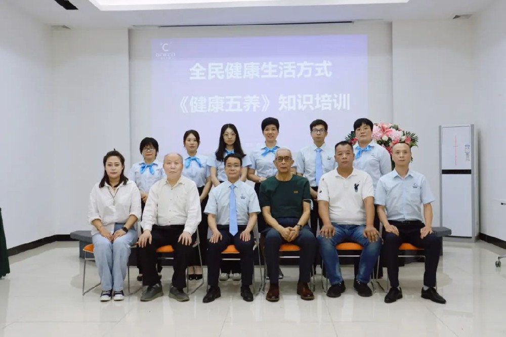 【工作動態(tài)】碧昂集團(tuán)高級專家顧問團(tuán)召開第二期“全民健康生活方式《健康五養(yǎng)》培訓(xùn)會”！