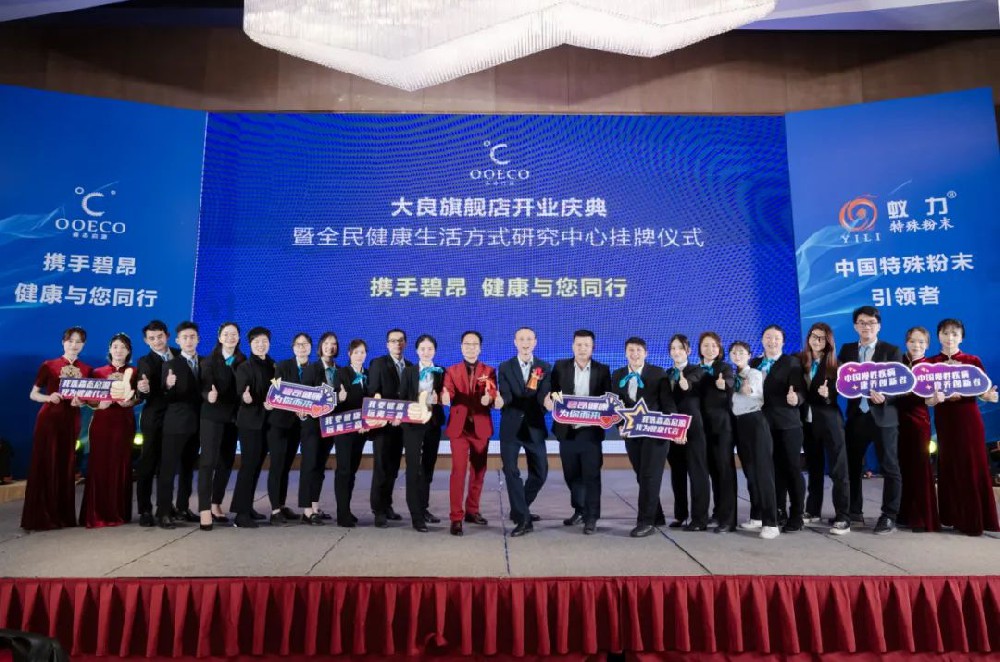 匯聚眾多專家精英！廣東省現(xiàn)代健康產(chǎn)業(yè)研究院-全民健康生活方式研究中心掛牌儀式圓滿落幕！