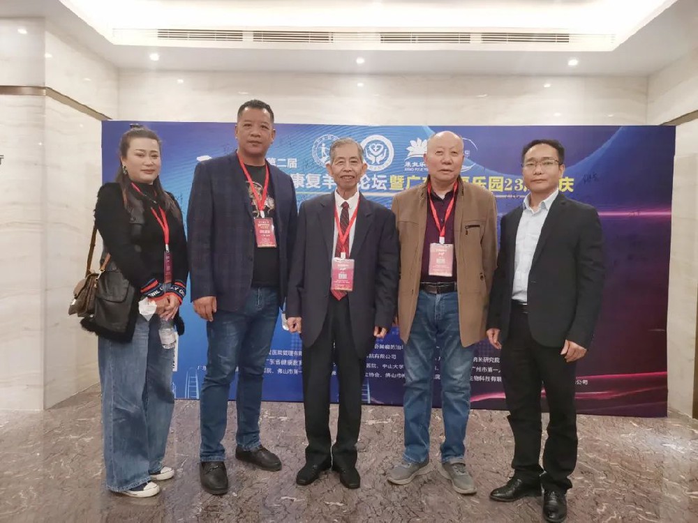 碧昂集團(tuán)董事長受邀出席：第二屆腫瘤康復(fù)羊城論壇！腫瘤康復(fù)方法大揭秘！